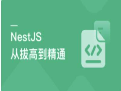 NestJS从拔高到精通-大型复杂业务架构落地实践|MK|完结|MP4