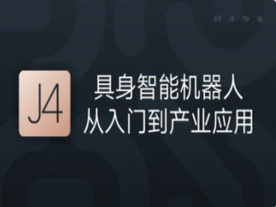2026年GP具身智能基础夯实课完结