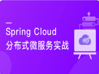 SpringCloudAlibaba微服务体系自媒体实战|MK|完结