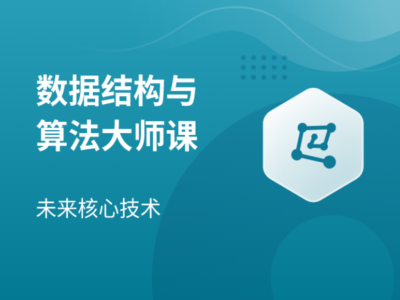 2025年马士兵MCA数据结构与算法大师课|MP4