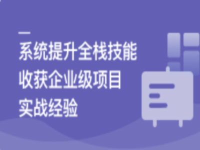 Vue3+Django4全新技术实战全栈项目|MK|无密|MP4