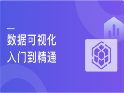 数据可视化打造前端差异化竞争力|MK|完结