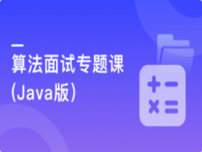 算法面试专题|MK|完结