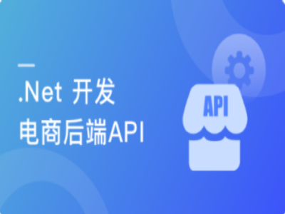 开发电商后端API吃透RESTful风格|MK|完结