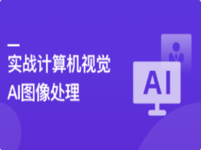 TensorFlow+CNN实战AI图像处理入行计算机视觉|MK|完结|MP4