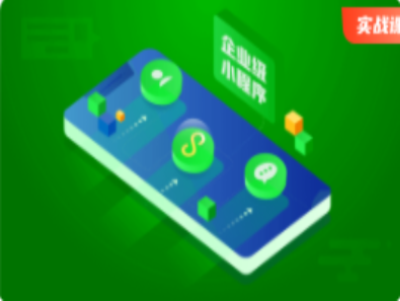 uni-app开发企业级小程序|MK|完结